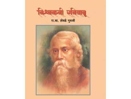 Livro Vishwakavi Ravibabu De Rvshevade Guruji (marathi)