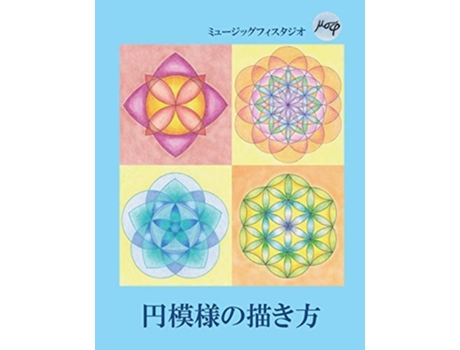 Livro En Moyou No Kakikata Jougi To Konpasu De Kaku Utsukushii Taishou Zukei De Musigfi Studio (japonês)