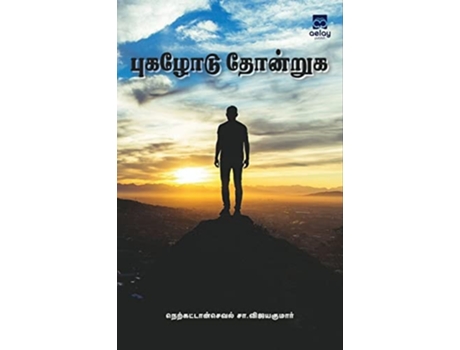 Livro Pugalodu Thondruga De Nerkattanseval S Nerkattanseval S (tâmil)