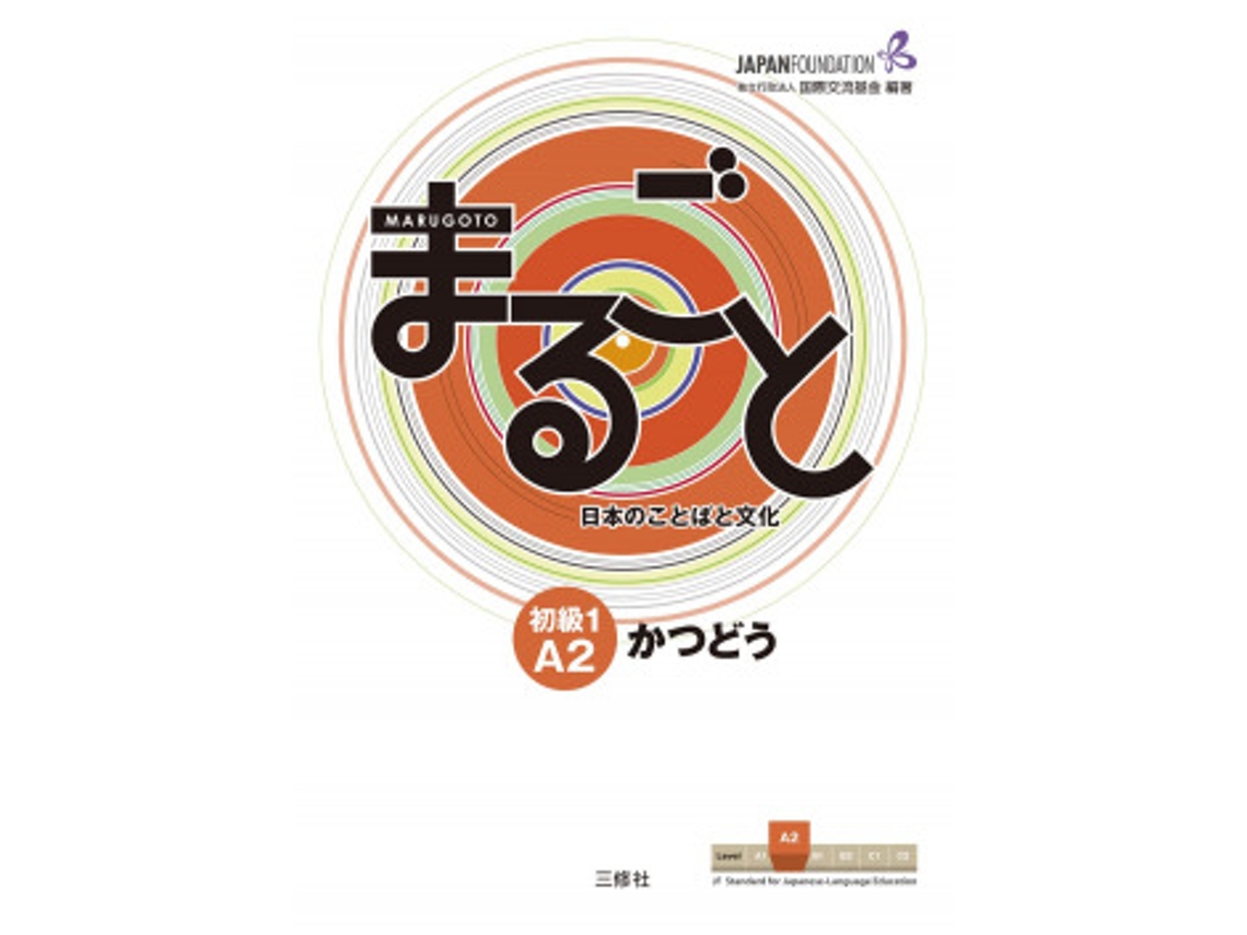 Livro Marugoto 2 de AA.VV (Japonês)