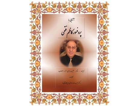 Livro Dr Sanaatee De Kazem Fathie (persa)