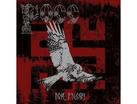 Vinil ???, ??????! Ordo Mcm