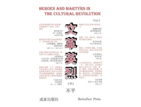 Livro Heroes and Martyrs in the Cultural Revolution de Bu e Ping (Chinês)