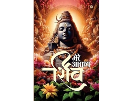 Livro Mere Aaradhya SHIV de Sandeep Kumar Dr Sharma (Hindi)
