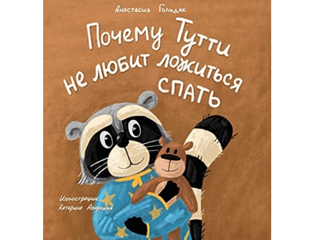 Livro Why Tutti Doesnt Like to Go to Bed Russian Edition ?????? ????? ?? ????? de Anastasia Goldak (Russo - Capa Dura)
