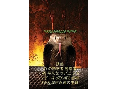 Livro - A Memento For An De Inderpreet Kaur (japonês)