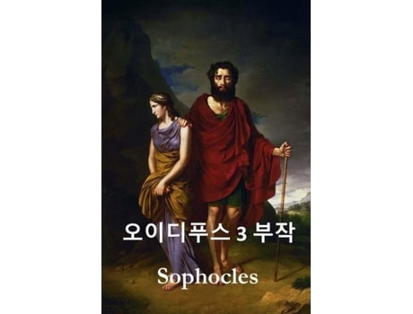 Livro The Oedipus Trilogy, Korean Edition De Sophocles Sophocles (inglês)