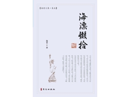 Livro · de 海老 (Inglês)