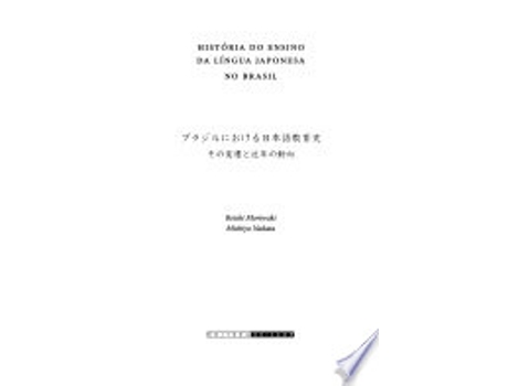 Livro Historia Do Ensino Da Lingua Japonesa No Brasil de MORIWAKI/ NAKATA (Português do Brasil)