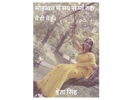 Livro ??????? ??? ?? ?? ??? ?? De Shweta Singh (inglês)