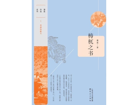 Livro Book Of TaoWu de Jiang Lan (Inglês)