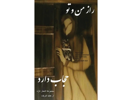 Livro Veiled Is Our Secret de Jonaid Sharif (Inglês)