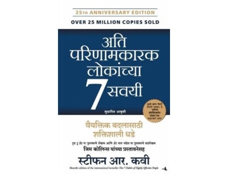 Livro The 7 Habits Of Highly Effective People De Stephen R Covey (marathi)