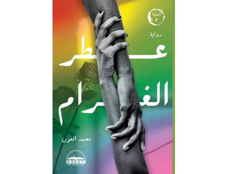 Livro ??? ?????? de ???? ????? (Inglês)