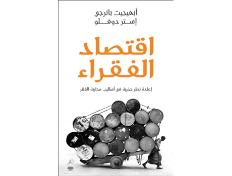Livro Iqtisad alfuqara de Esther Duflo e Abhijit Banerjee (Árabe)