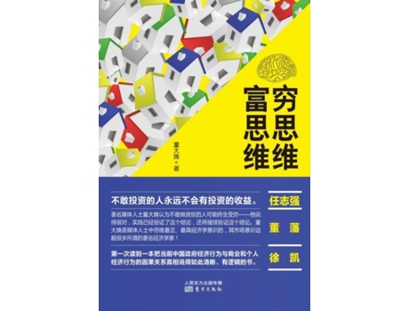 Livro Poor Thinking And Rich Thinking de Tong Dahuan (Inglês)