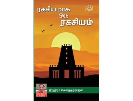Livro Ragasiyamaga Oru Ragasiyam de Indira Soundarajan (Tâmil)