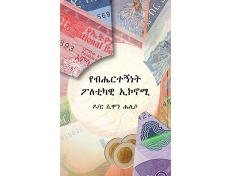 Livro ???????? ????? ???? de ??? ??? ?? (Inglês)