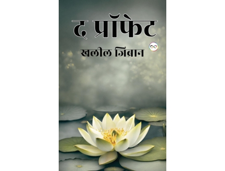 Livro The Prophet de Kahlil Gibran (Inglês)