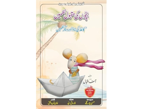 Livro Bachchon Ki Maqbool Nazmein de Iqbal e Asif (Urdu)