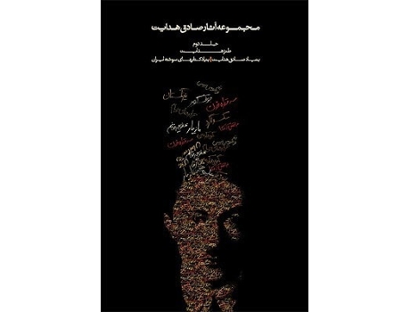 Livro Complete Works - Volume Ii - The Satirical Works De Sadegh Hedayat (persa)