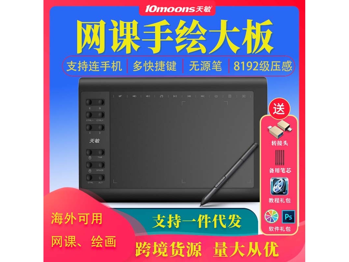 Tablet para Desenho LAXISCREED Conectável a Celular e Pc