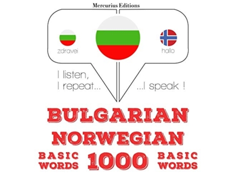 Livro MY BROTHERS de Roxanne Tevesh (Búlgaro)