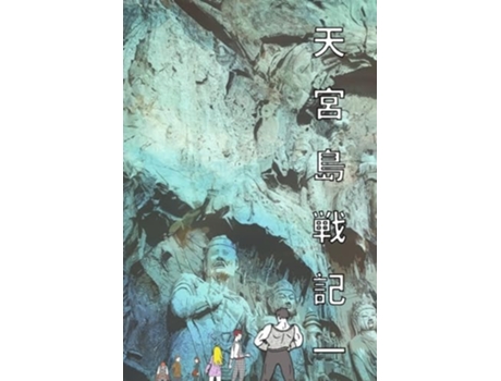 Livro The Saga of Moon Palace Graphic Novel Comic Manga de Reed Riku (Inglês)