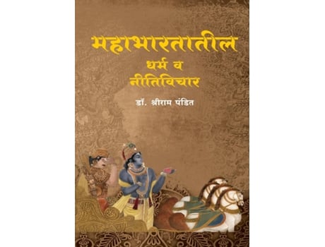 Livro Mahabharatatil Dharma va Niti Vichar de Dr Shriram Pandit (Marathi)
