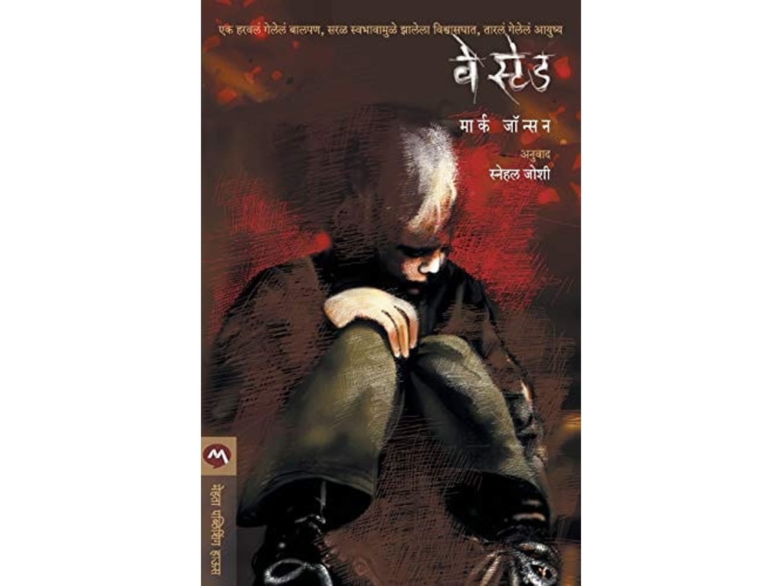 Livro Wasted De Mark Johnson (marathi)