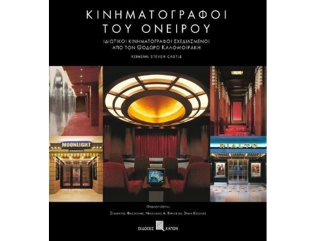 Livro Kinimatografoi tou oneirou de Steven Castle e Dean Koont (Grego - Capa Dura)