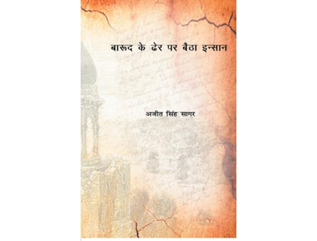 Livro Barood Ke Dher Pe Baitha Insan De Ajeet Sagar Singh (hindi)