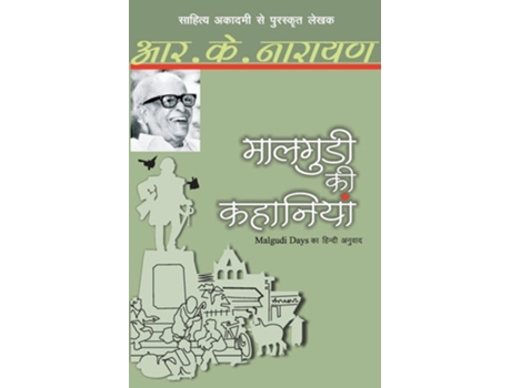 Livro Maalgudi Ki Kahaniyaan De Rk Narayan (tâmil)