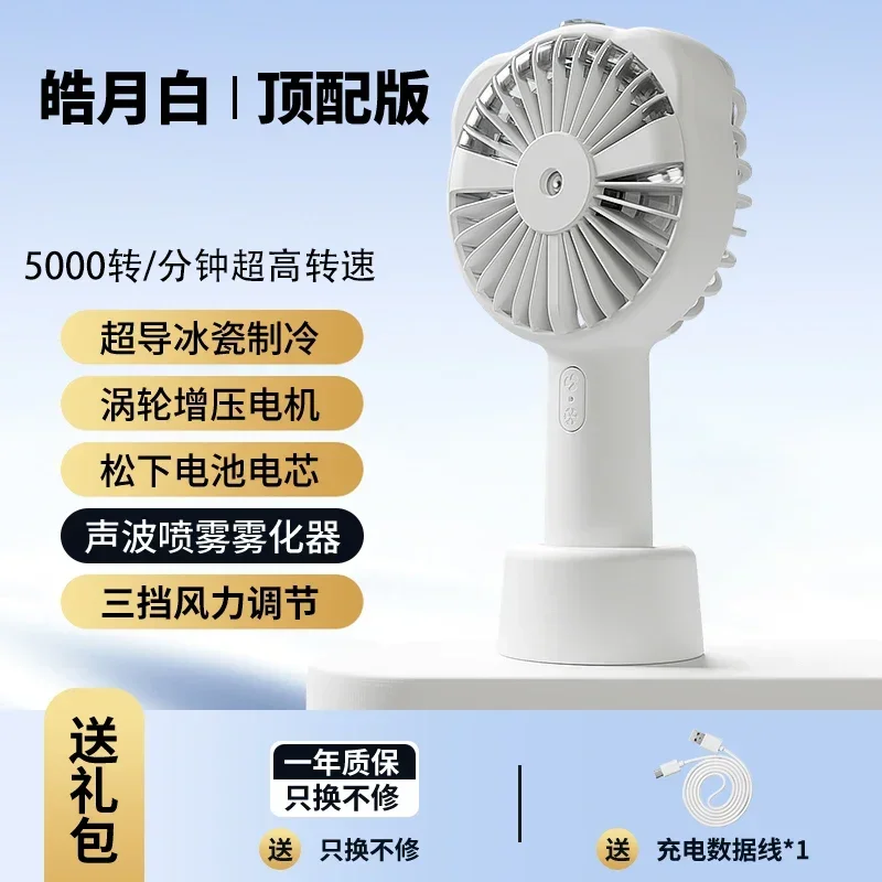 (branco) Ventilador Portátil De Resfriamento, Mini Refrigerador De Água Semicondutor, Fluxo De Ar Super Forte