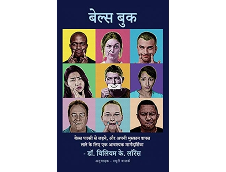 Livro ????? ??? ????? ?????? Hindi Edition de William K Lawrence (Hindi)