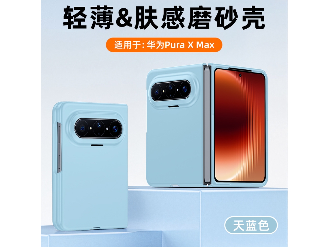 Capa Para Celular (huawei Puraxmax Azul Claro) Com Textura Fosca, Ultrafina E Resistente A Quedas.