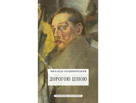 Livro ??????? ????? de ??????? ???????& (Ucraniano - Capa Dura)