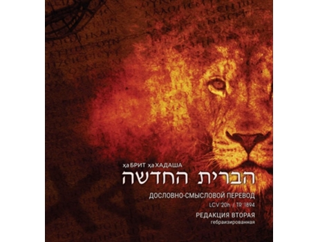 Livro ???????????????? ????????-????????? ???????, ????? ?????. LCV'20h.: ???????????? ????????-??????? ??????? LCV'20h/TR de Viktor Zhuromskyy ( Inglês )