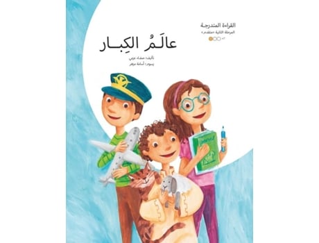 Livro ???? ?????? de Safaa Azmy (Inglês)