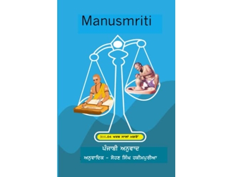 Livro Manusmriti de Sohan Singh Hakimpuria (Inglês)