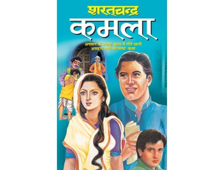 Livro Kamala De Sharat Chand (hindi)