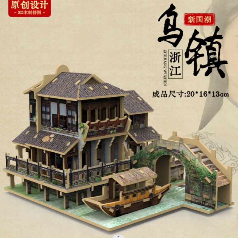 Quebra cabeça de Madeira Estilo Chinês Antigo, Kit de Modelo de Cidade Antiga 3d para Montar MDUG (estilo 1)