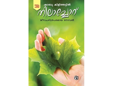 Livro Nilachoru de Shabu Kilithattil (Malaiala)