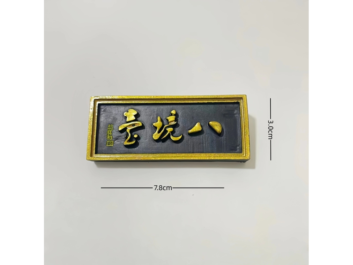 (ganzhou Bajingtai) Jiangxi Ímãs De Geladeira Wugong Mountain Lushan Wangxian Valley