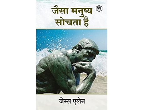 Livro As A Man Thinketh De (????? ??? James Allen (hindi)