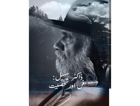 Livro Dr. Sohail Fun aur Shakhsiat de ????? ???? ???? (Inglês)