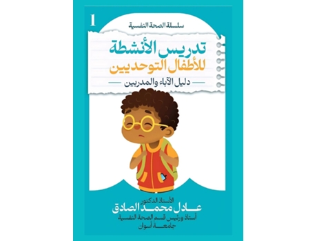 Livro ????? ??????? ??????? ????????? ???? ?????? ????????? de ? ???? ???? ?????? (Inglês)