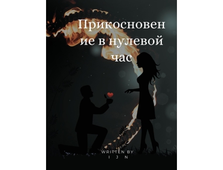 Livro ????????????? ? ??????? ??? de I J N (Inglês)