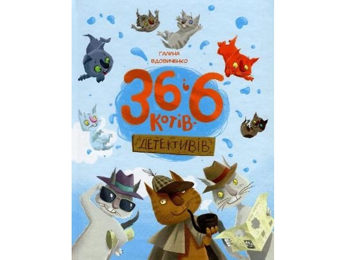 Livro 36 and 6 cat detectives de Halyna Vdovychenko (Ucraniano - Capa Dura)
