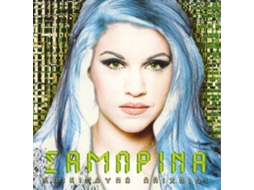 CD Σαμπρίνα - Επιστρέφω (1CDs)
